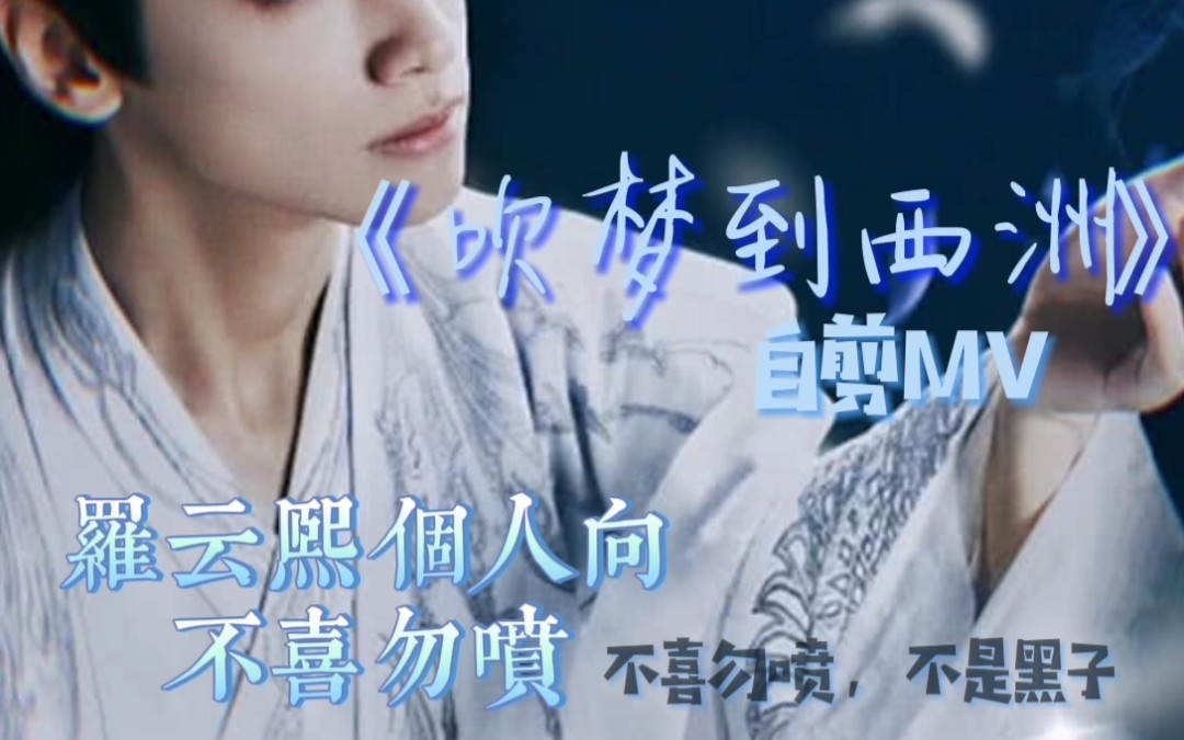 【ppt向mv】万籁停吹奏 支颐听秋水问蜉蝣