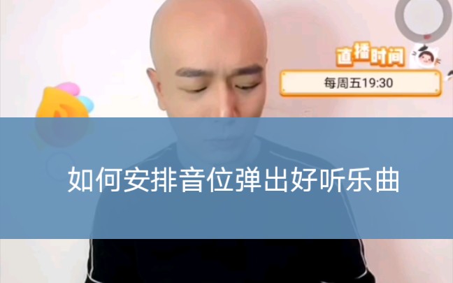 [图]用古筝曲【云庆/三十三板】讲解如何合理安排音位音量的选择，弹出好听的乐曲