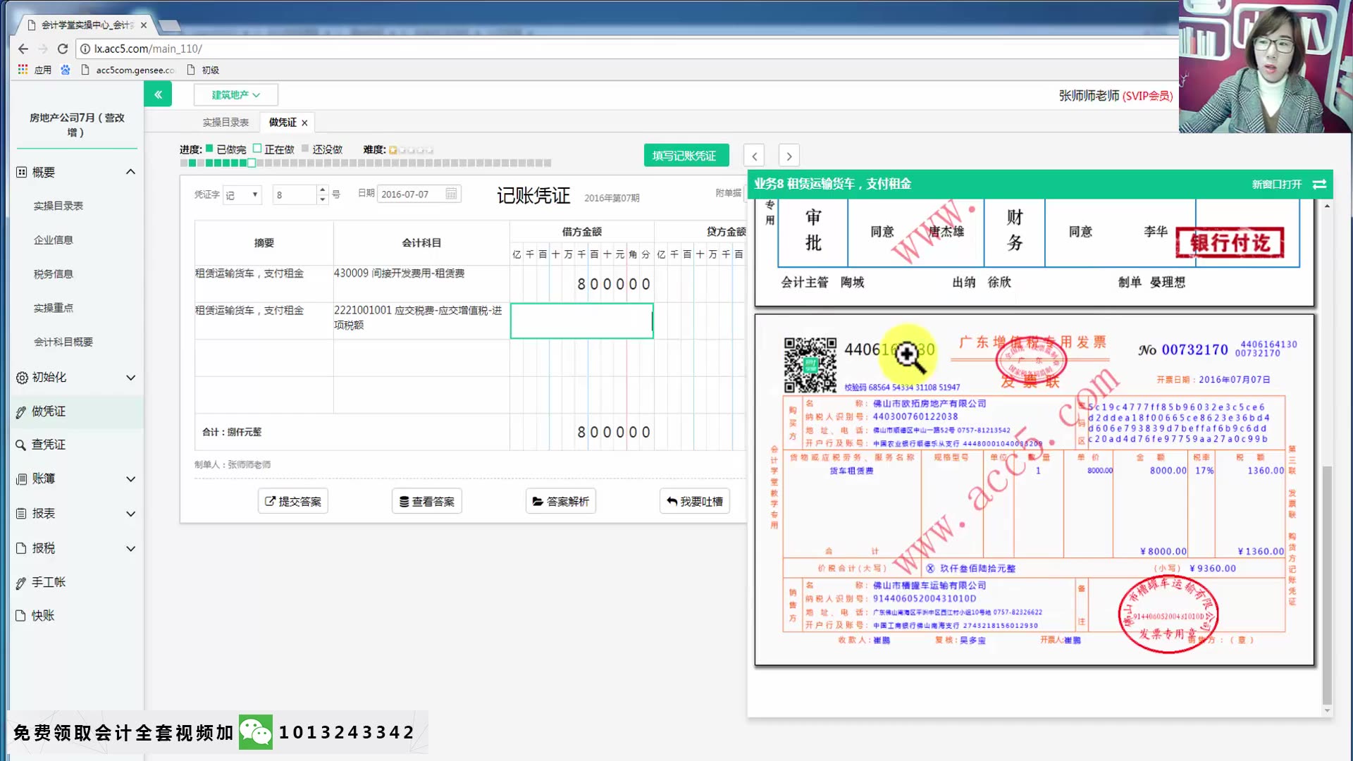 广告公司的税务处理广告业会计培训一般多少钱哔哩哔哩bilibili