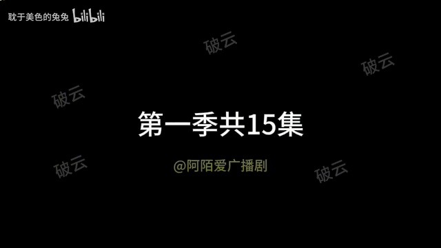 [图]【刑侦推理BL文】破/云+小说就不介绍了+强推就行了