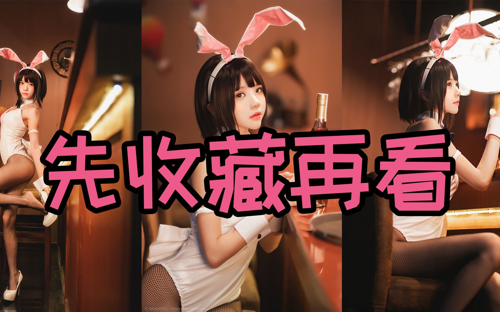 [图]跨领域合作  橘子翻唱 讲真的 coser 桜桃喵