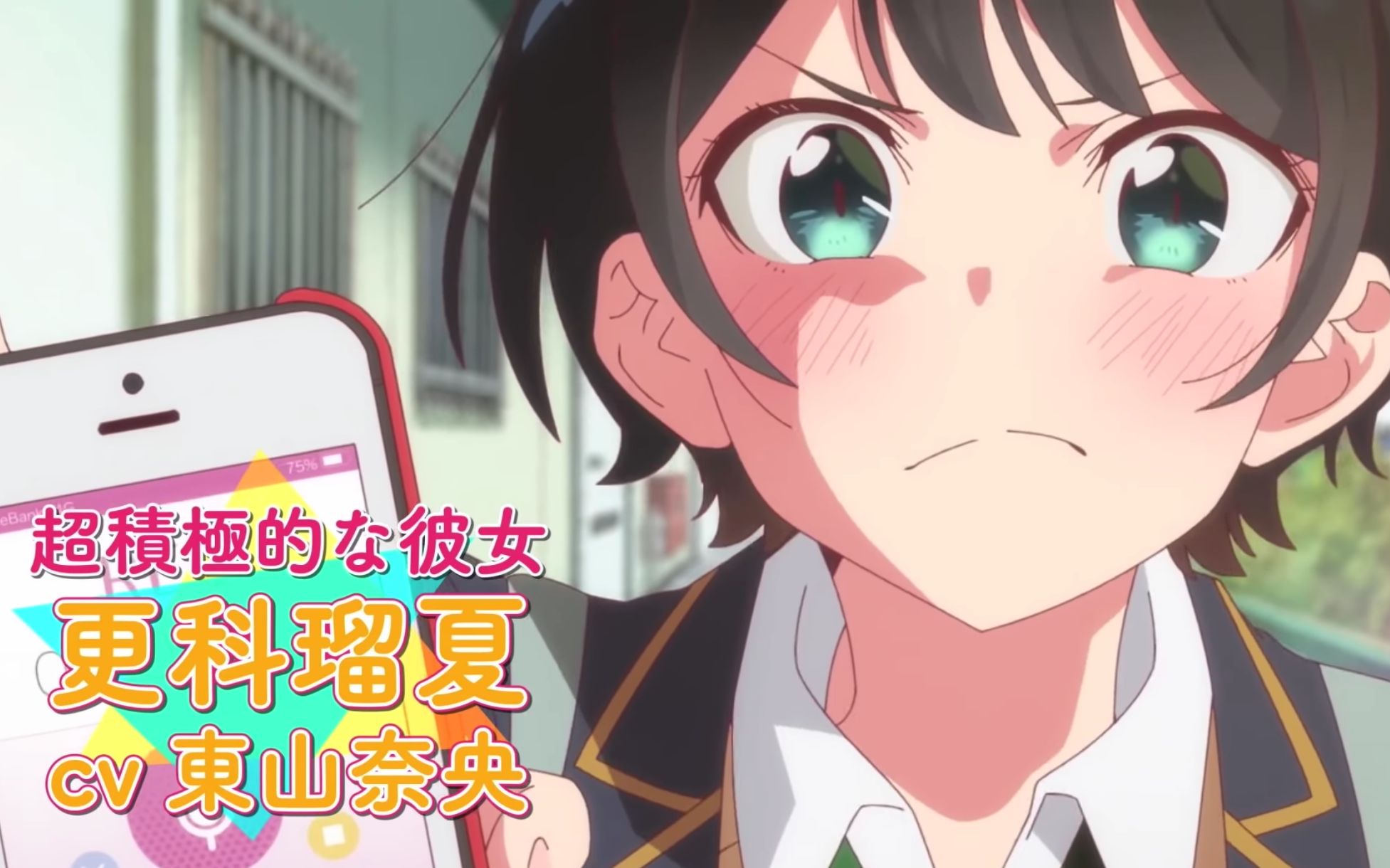 租借女友混剪更科瑠夏篇猛男必看