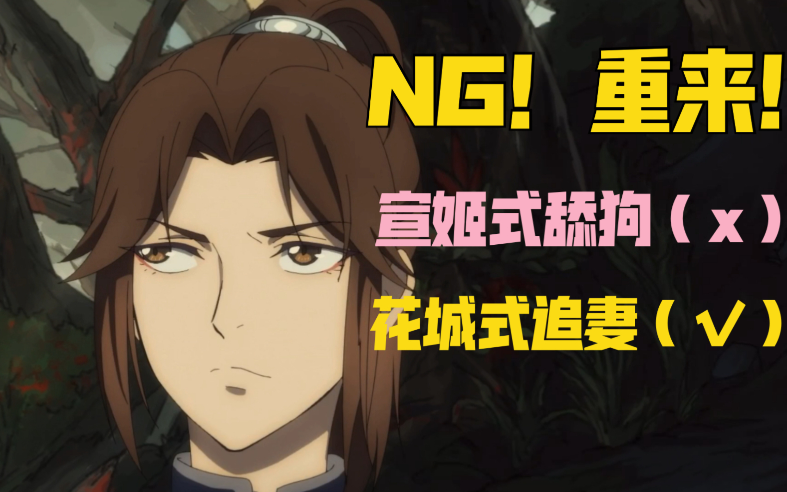 「天官赐福」慕情白眼:风信你再@我翻脸了,爷就喜欢过双十一_哔哩哔哩