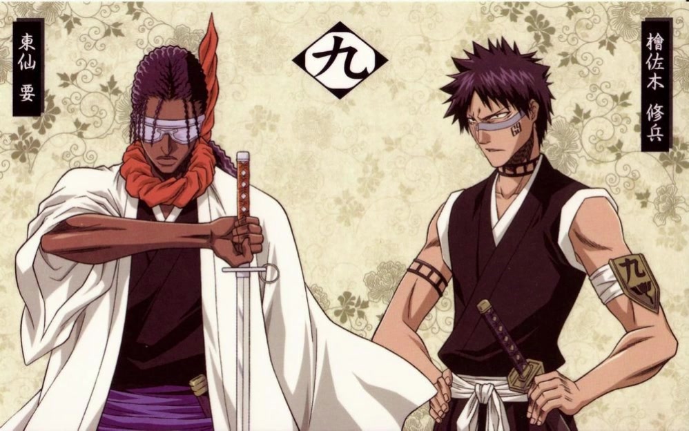 《bleach》九番队队长&副队长翻唱home made 家族ed2《サンキュー!》