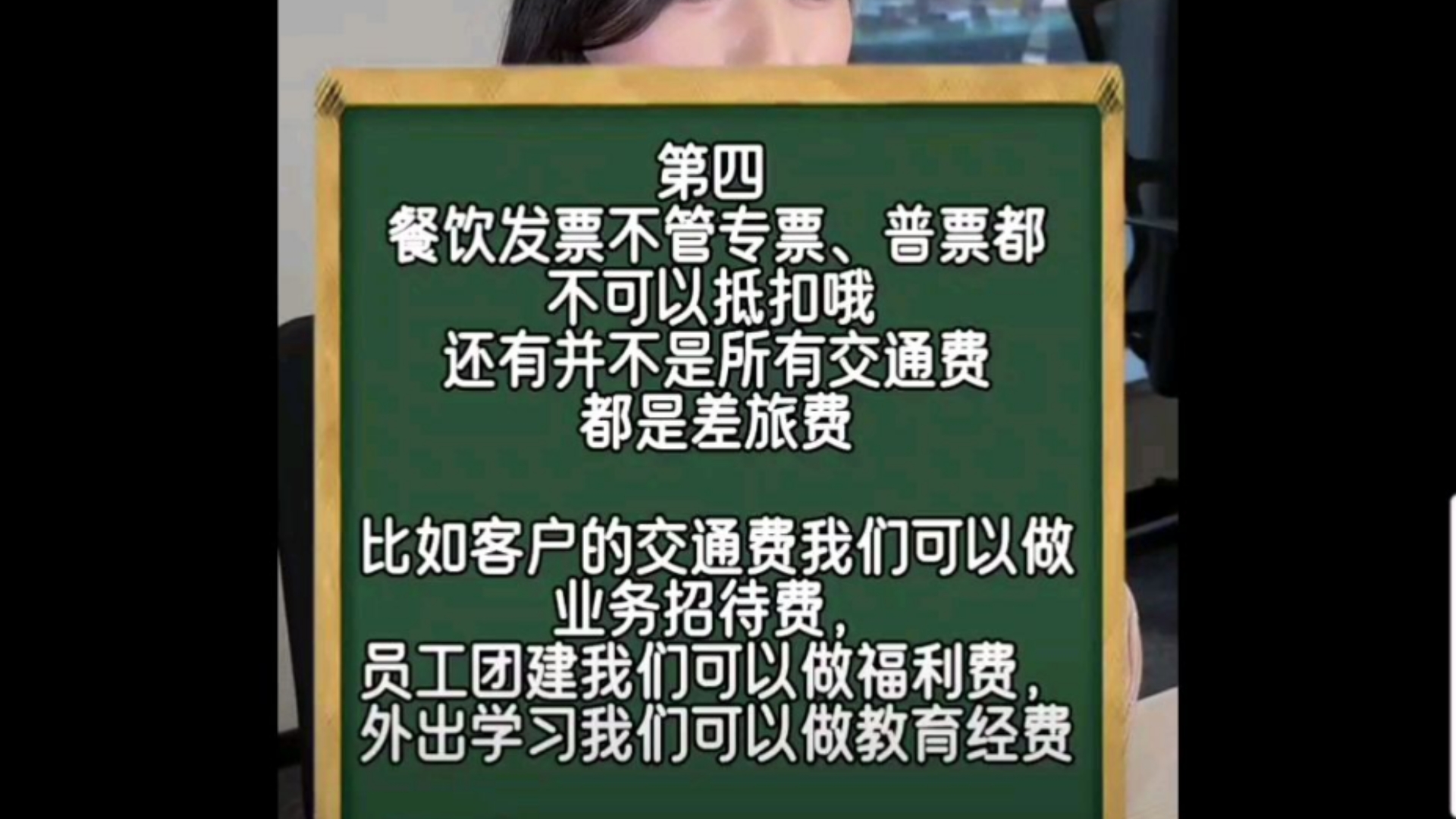 差旅费报销如何抵扣进项,如何做账哔哩哔哩bilibili