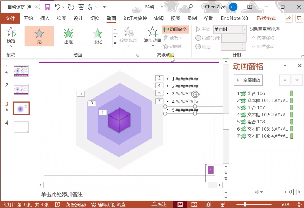 ppt制作扇形百分比动画哔哩哔哩bilibili