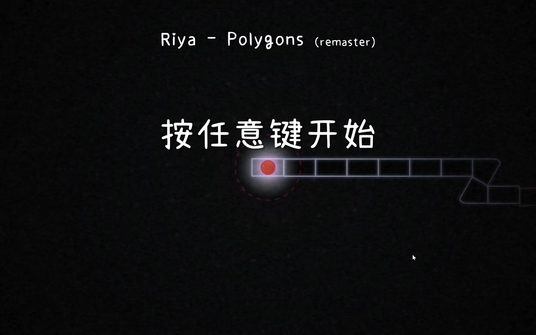 冰与火之舞 Polygons音游热门视频