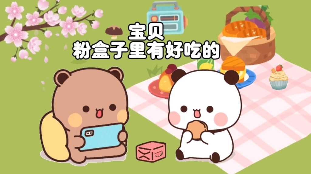 一二布布乌托邦的爱情...哔哩哔哩bilibili