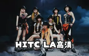 【XG】HITC LA音乐节 高清饭拍视角（TGIF首演舞台）