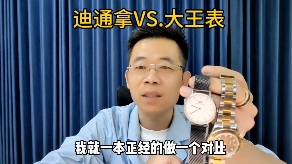 迪通拿和DW该怎么选?劳力士迪通拿简单介绍!哔哩哔哩bilibili