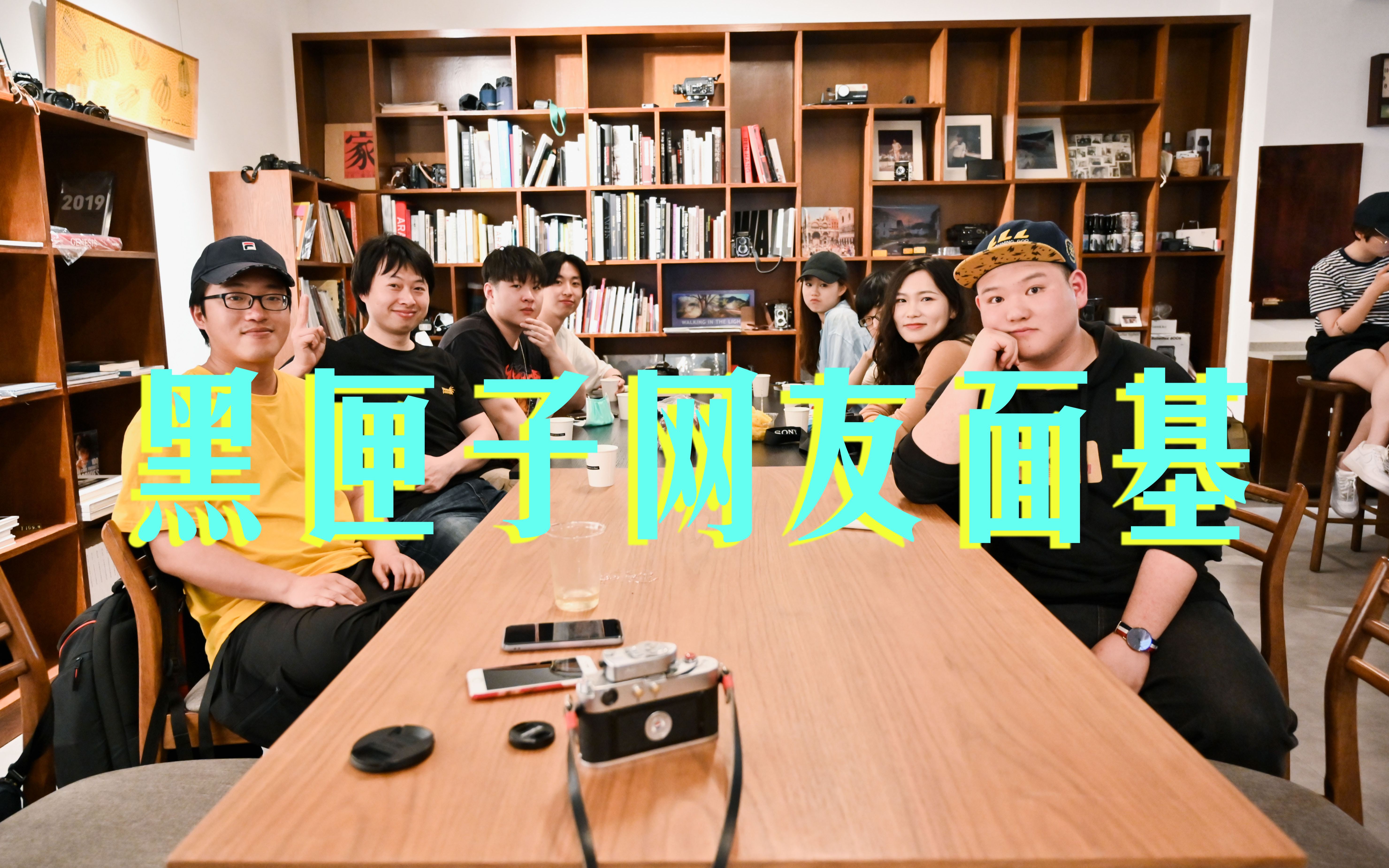 宁波黑匣子丨网友面基