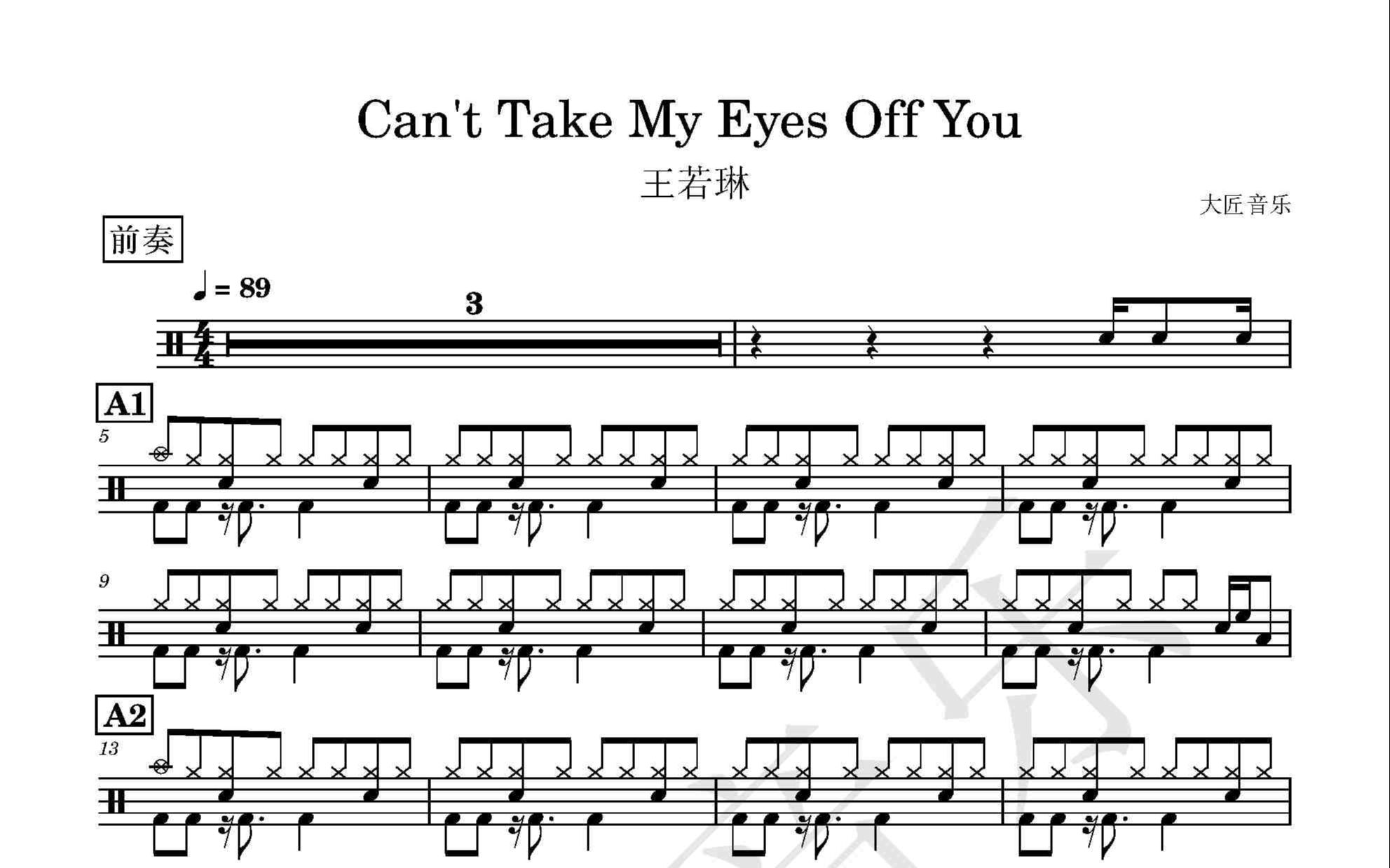 [图]【大匠音乐】NO.225 Can't Take My Eyes Off You-王若琳-动态鼓谱