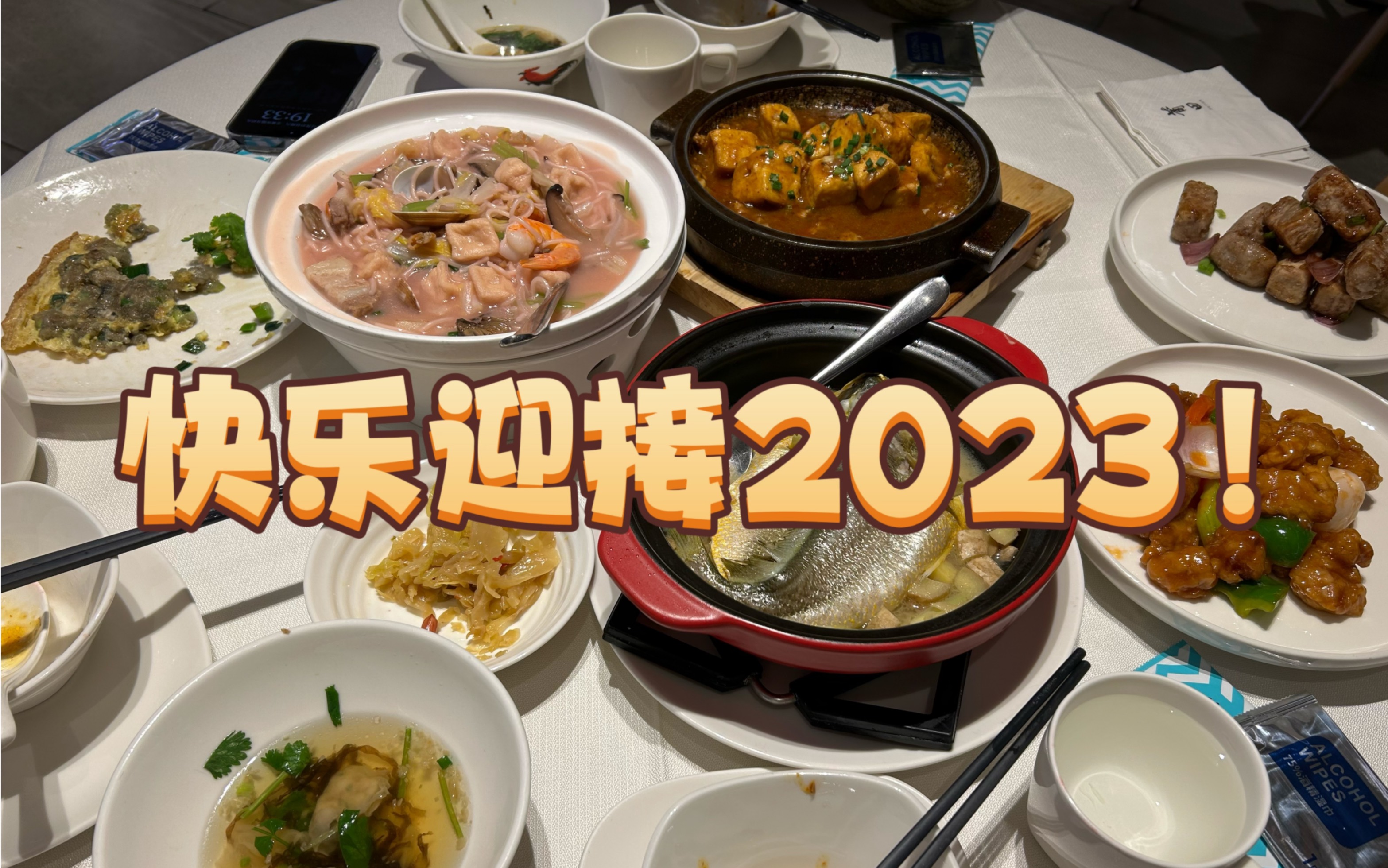 陆家嘴中心莆田餐厅putien大试吃|2023新年快乐哔哩哔哩bilibili