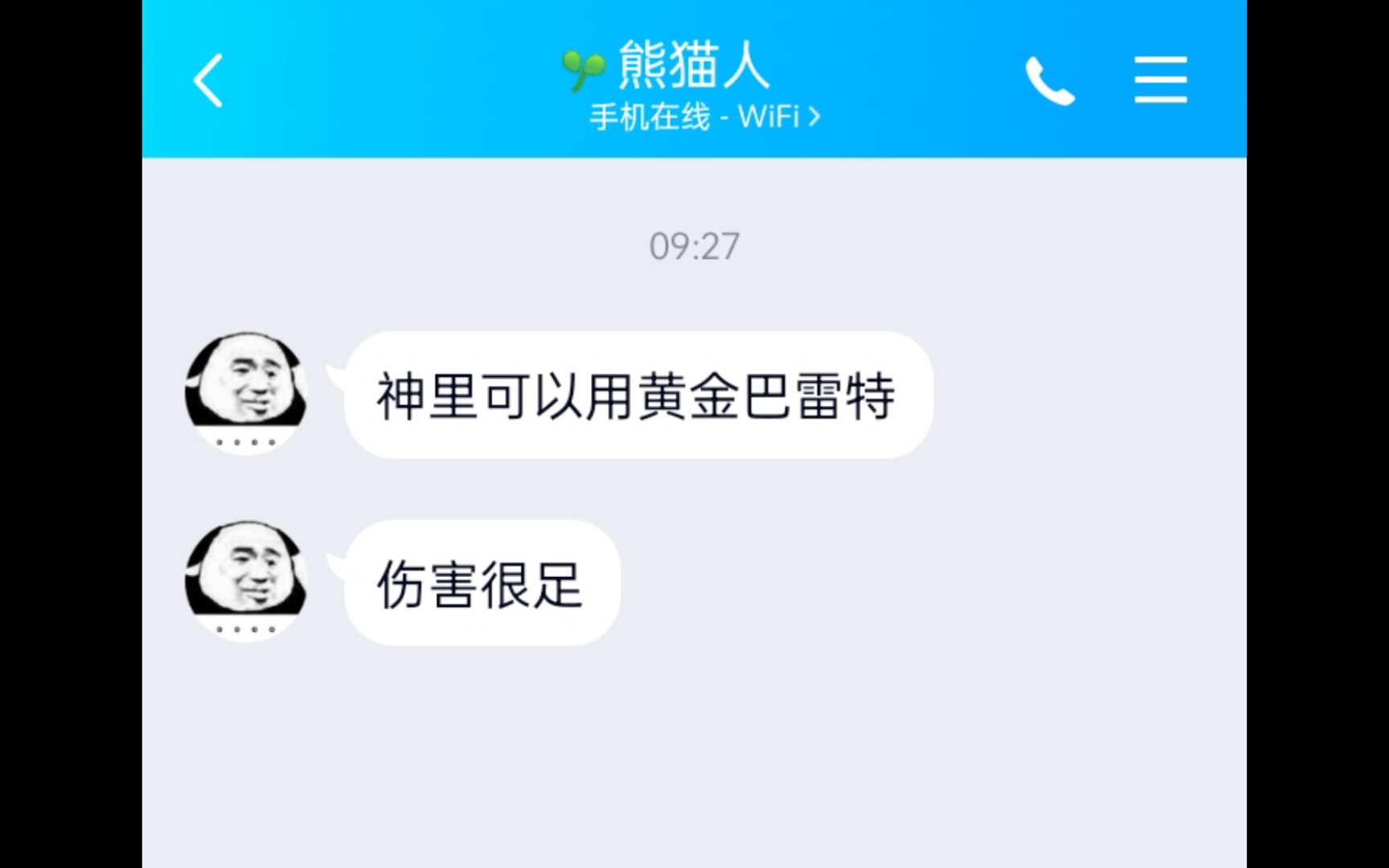 [图]假如你有一个原神云玩家朋友（5）神里带黄金巴雷特!