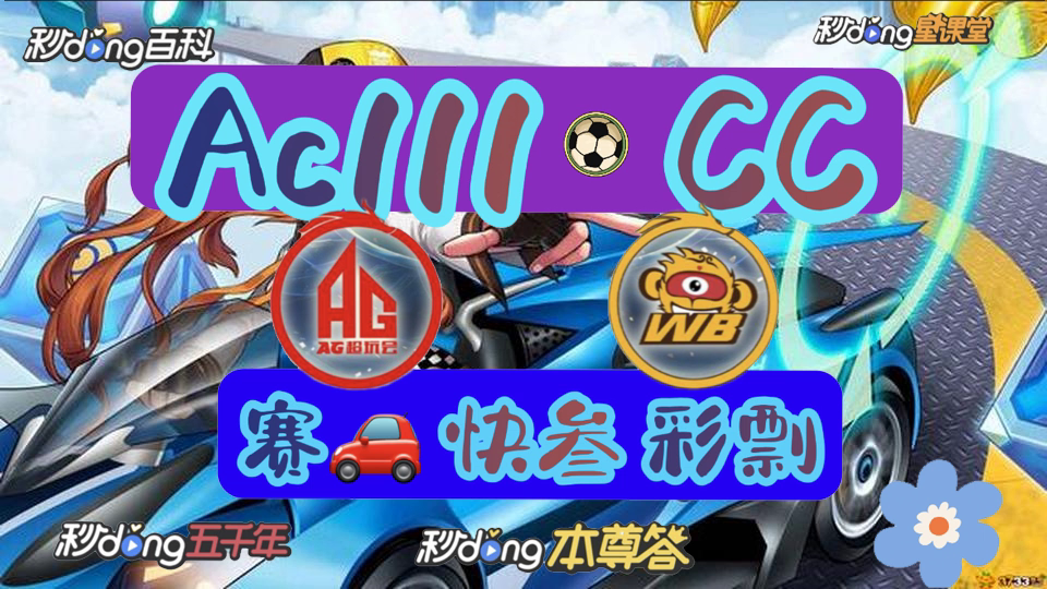 极速赛车计划软件手机版