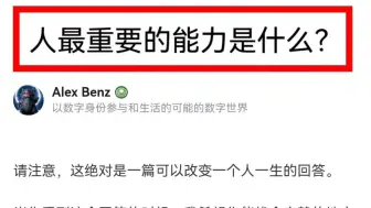 Download Video: 人最重要的能力是什么？
