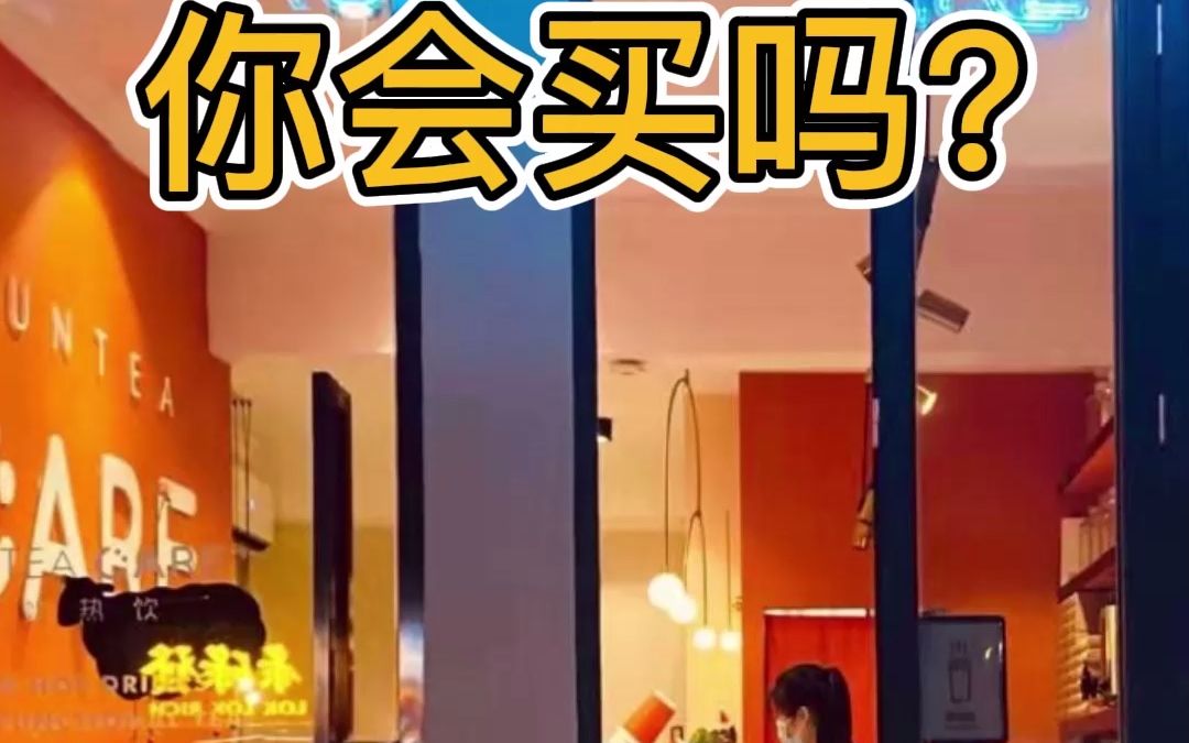 姨妈热饮席卷市场,你会买吗?哔哩哔哩bilibili