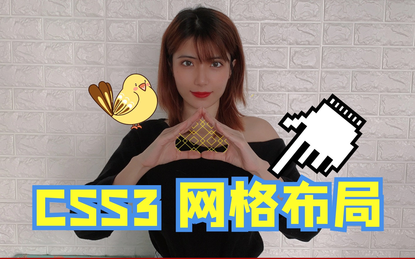 CSS3网格布局速成课【油管最火系列】哔哩哔哩bilibili