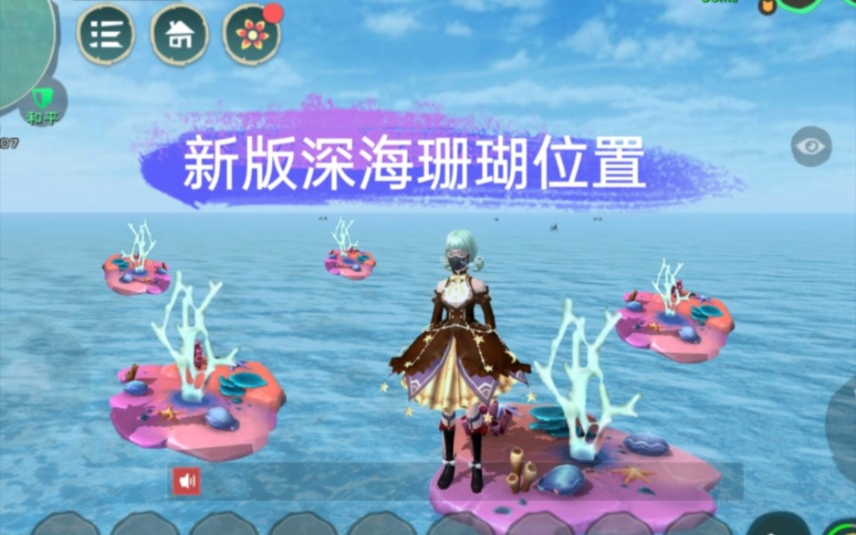 创造与魔法海底图片