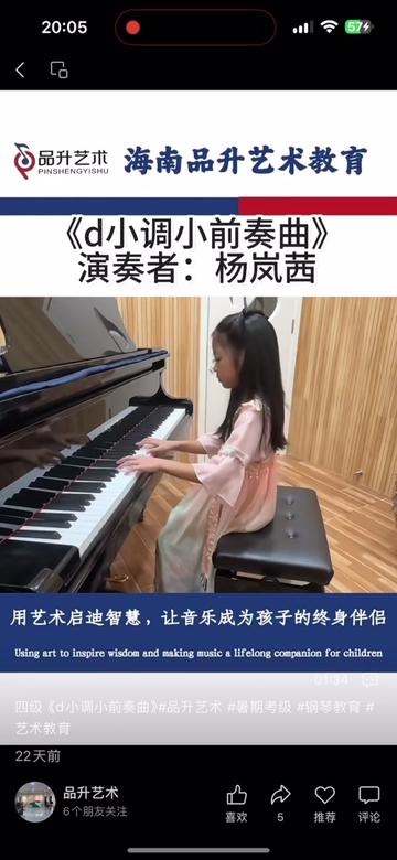 钢琴曲d小调小前奏曲哔哩哔哩bilibili