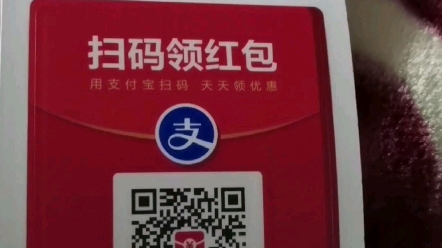 亲们,支付宝扫码领红包又来了,支付时用支付宝支付立减,红包变大了哦!保存图片,每天可以领一次.哔哩哔哩bilibili