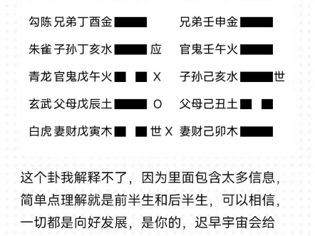 这才是阿紫的本命卦.岂是三言两语可以道的清,说的明…哔哩哔哩bilibili