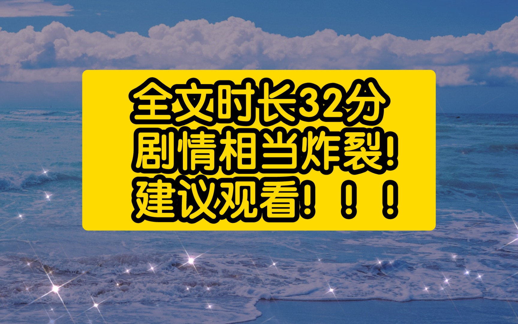 [图]【完结文】一口气看完！完整版剧情炸裂小说！去男友家见家长。结果发现男友全家都是我前任......