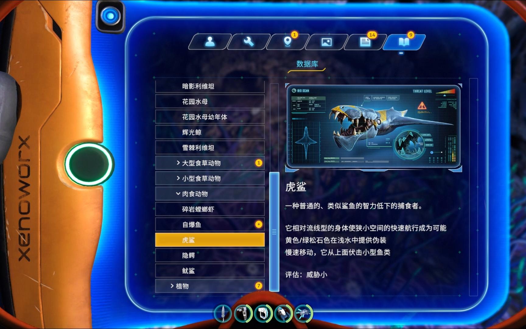 深海迷航零度之下大型水族馆打造计划外星生物蛋收集系列肉食动物虎鲨