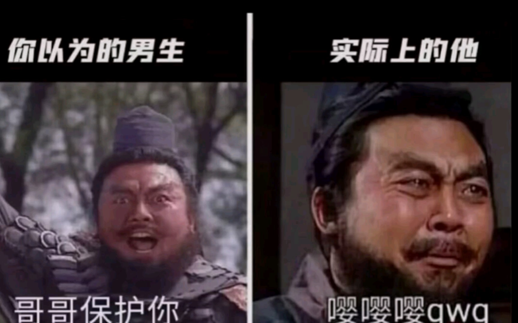 人间真实沙雕梗图