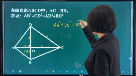 初中数学经典模型之垂美四边形哔哩哔哩bilibili