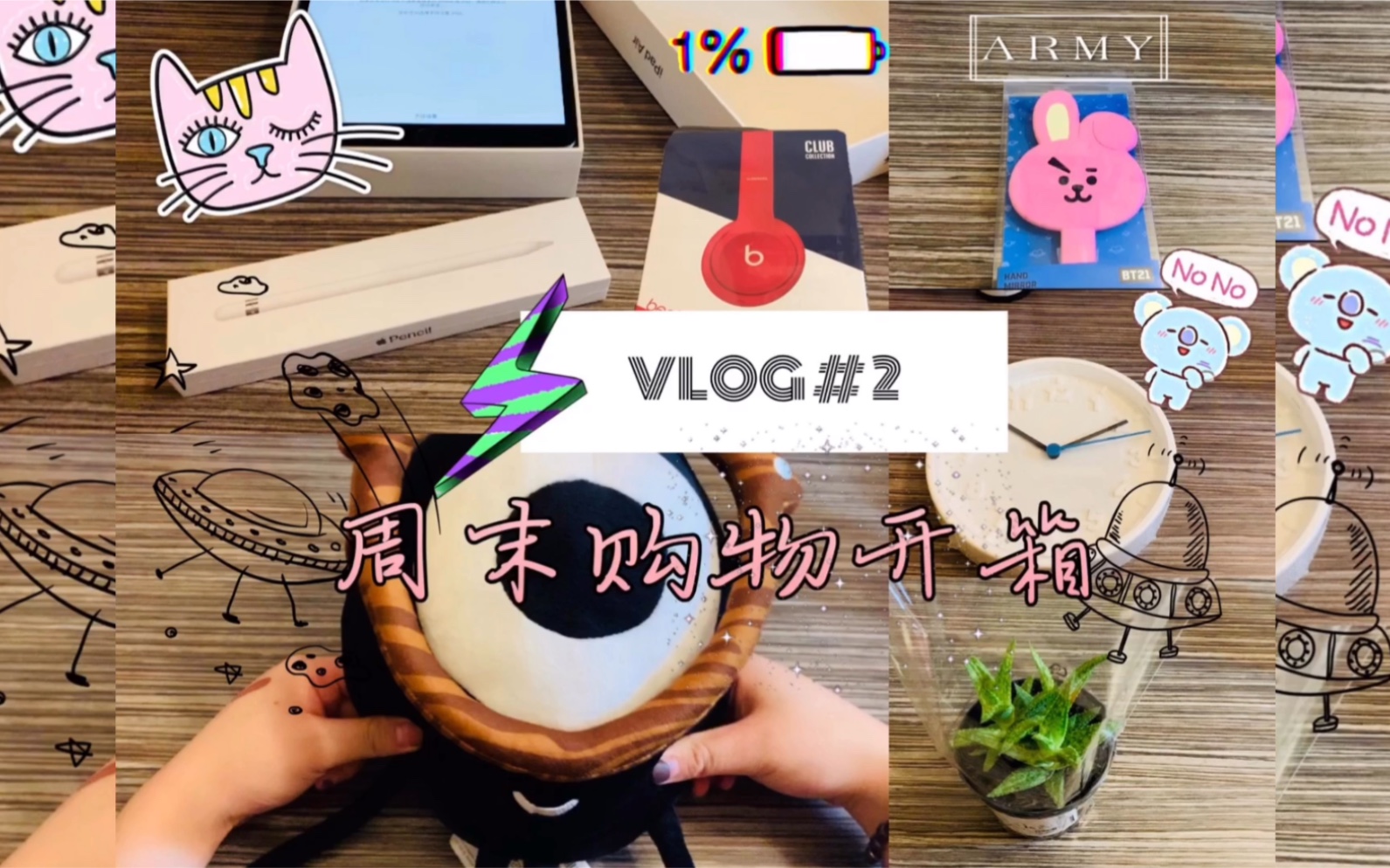 Karine ๑☆| VLOG #2 | 周末购物买什么 |上课到底需不需要ipad做笔记 | 美国留学生活 ♡哔哩哔哩bilibili