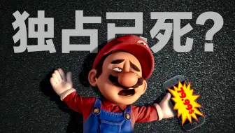 2025年，独占游戏快要消失了......
