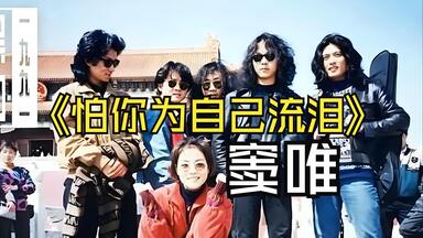 搖滾中國樂勢力（竇唯•張楚•何勇•唐朝楽隊）香港實況録音1994未開封 窦唯- 摇滚中国乐势力- 1994年香港红磡体育馆演出实况录音| 唱片