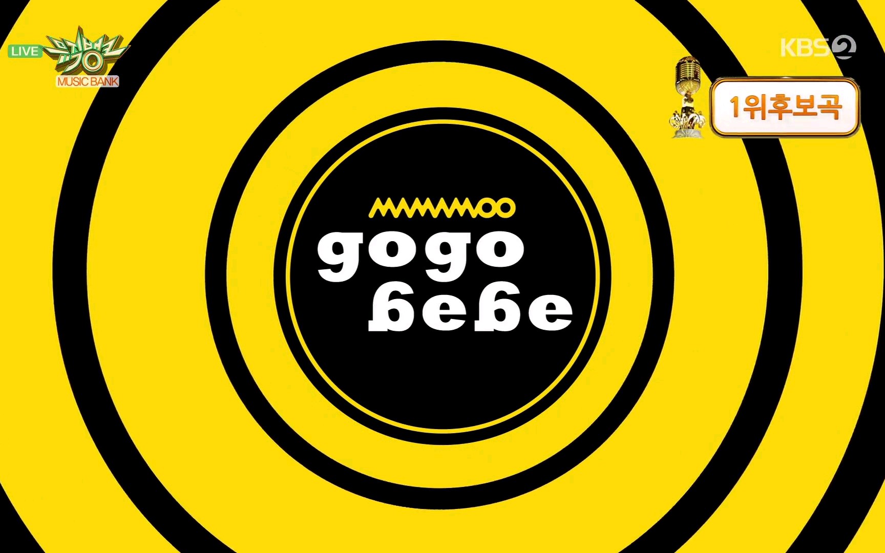 mamamoo一键换装走起