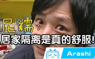 二宮和也 哔哩哔哩 Bilibili