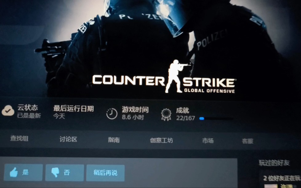 csgo背景图