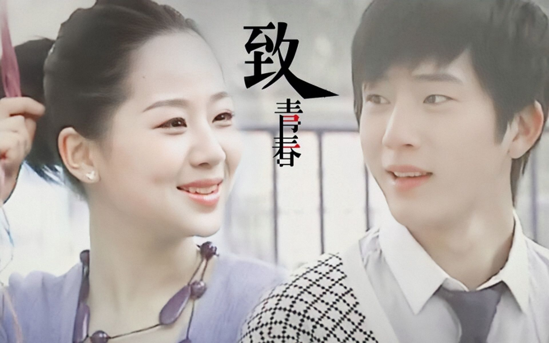 【杨紫×井柏然】女孩冲冲冲//孙权&小乔 考古甜蜜cut_哔哩哔哩_bili