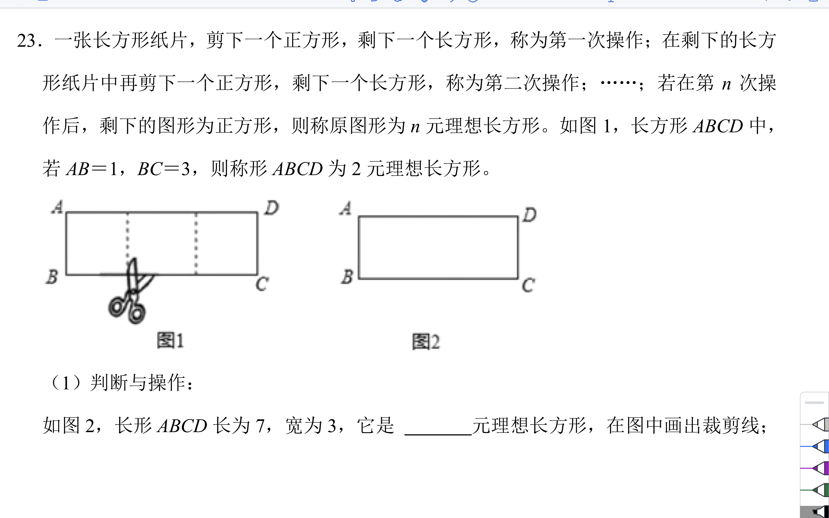 [图]探索规律—n元理想长方形