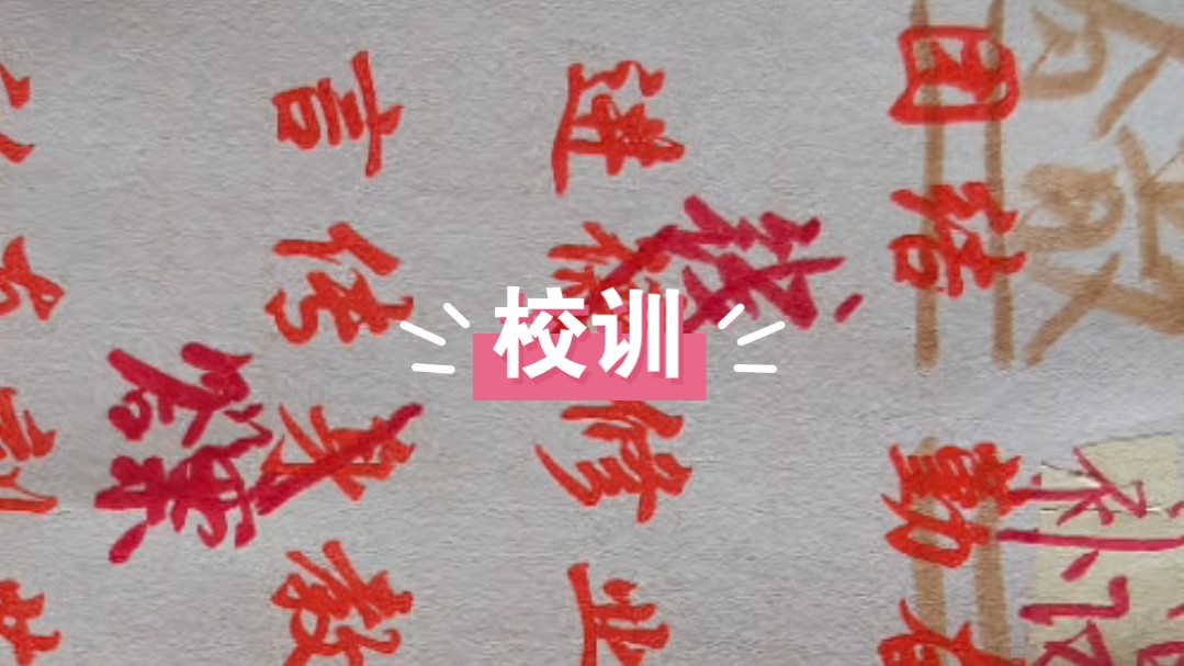 xx镇xx初级中学校训
