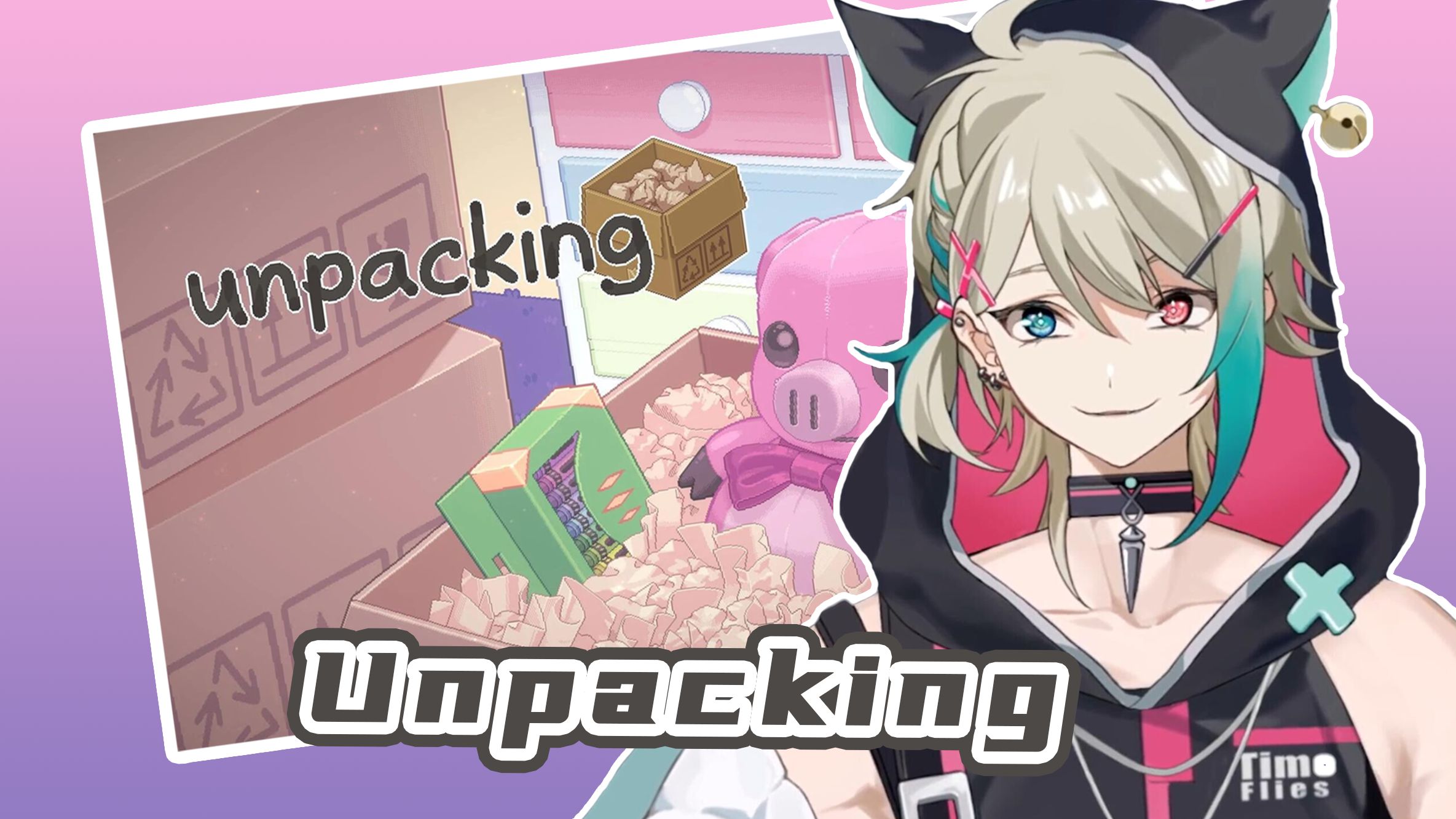 【阿萨aza】《unpacking》全流程实况