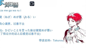 大きな顔をする 这句惯用语表达是什么意思 如何使用呢 快来今天的每日一句学习一下吧 哔哩哔哩 つロ干杯 Bilibili