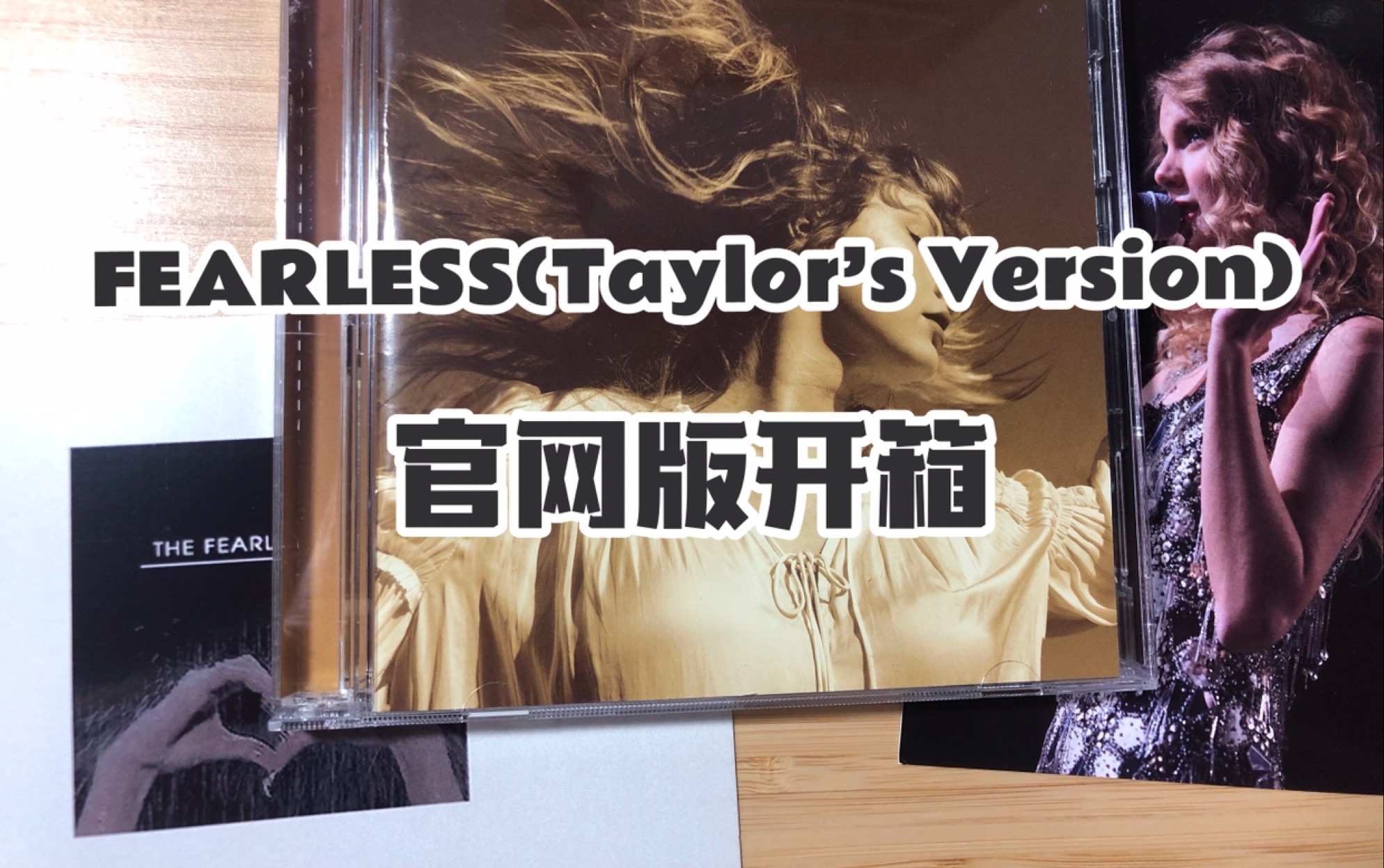 【taylor swift】fearless重录官网版开箱_哔哩哔哩_bilibili