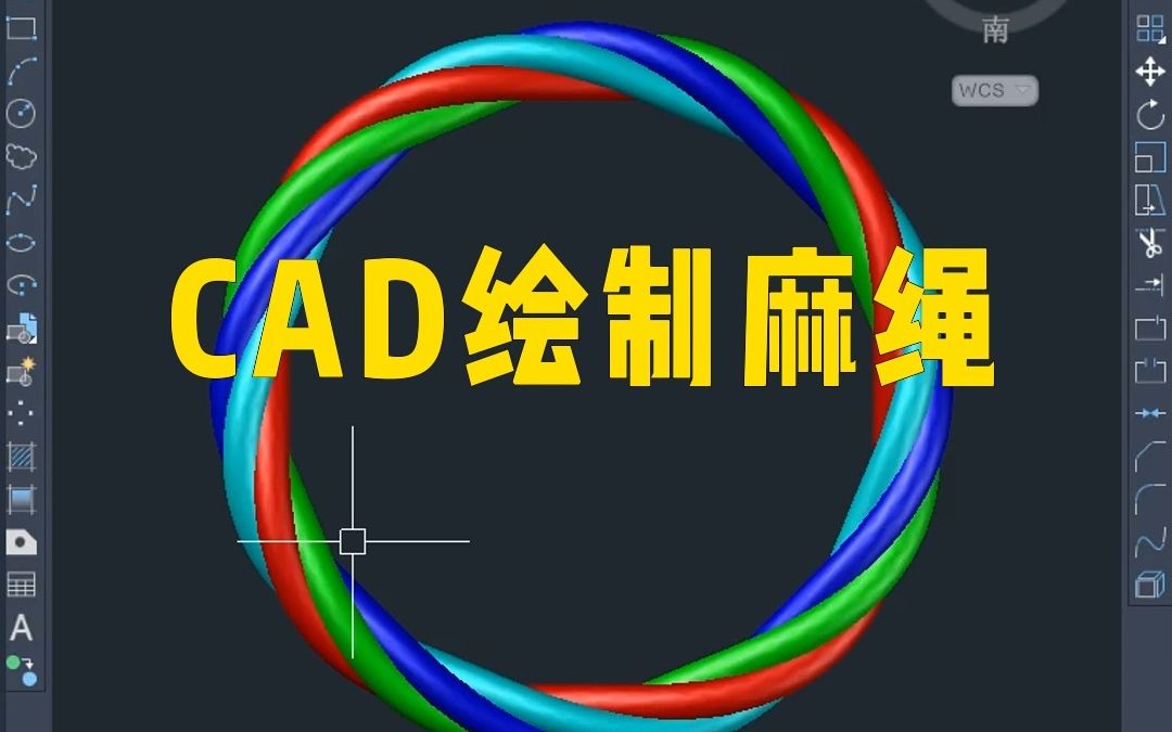 CAD绘制麻绳哔哩哔哩bilibili