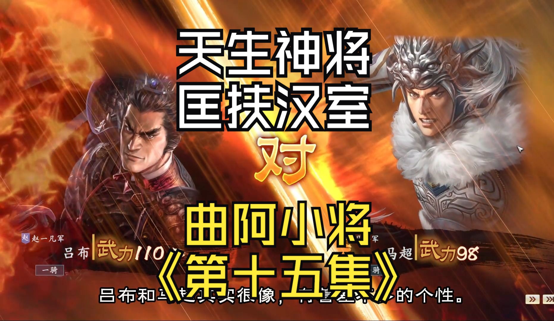 [三国志14解说]曲阿小将第十五集:奇袭长安诛杀王朗,劝降士燮册封为王