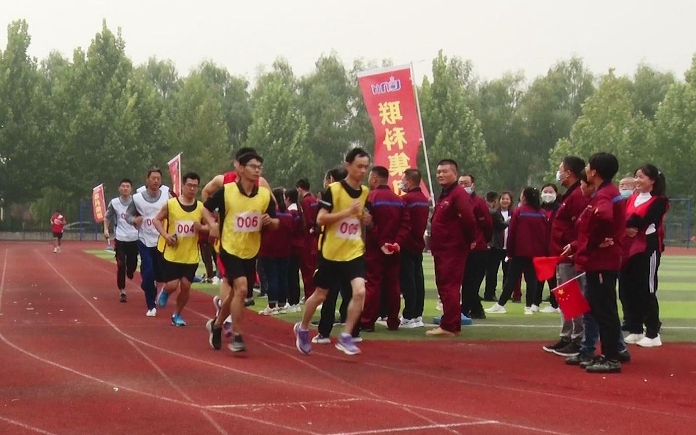 山东联科集团第二届职工运动会男子女子长跑比赛哔哩哔哩bilibili