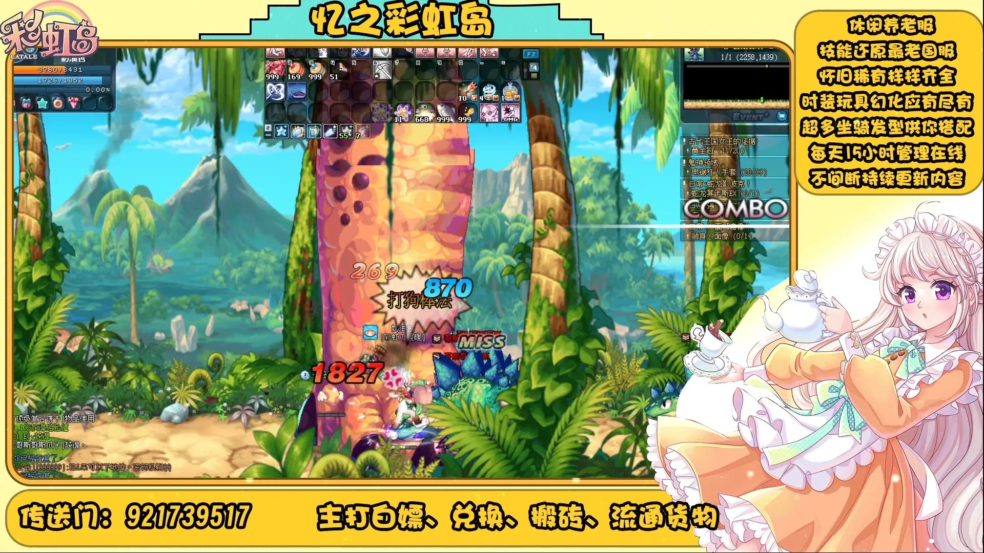 忆之彩虹岛,部落刷巨爪-016