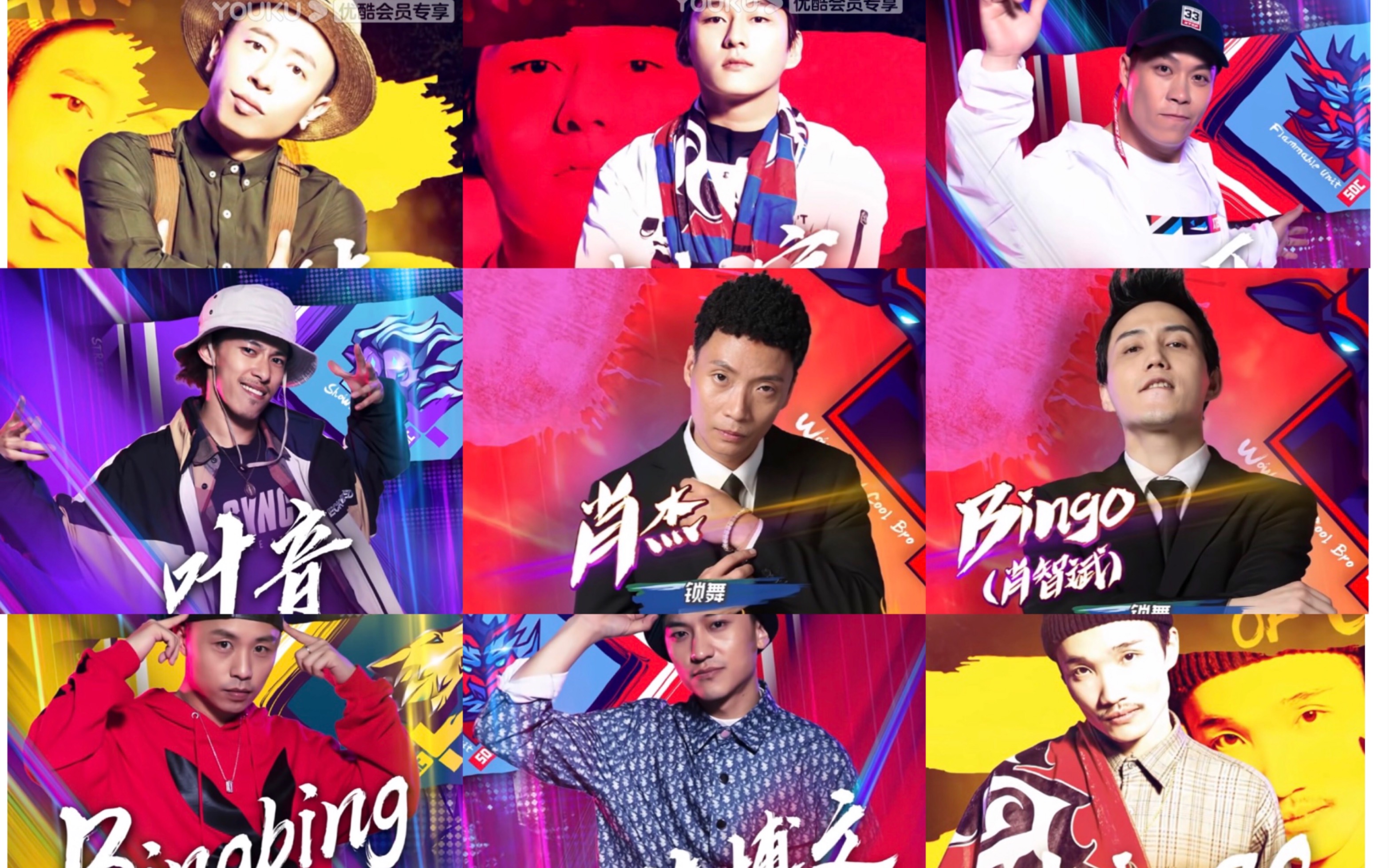 我们的目标是称霸世界看这就是街舞三季的locking大神们如何锁天锁地