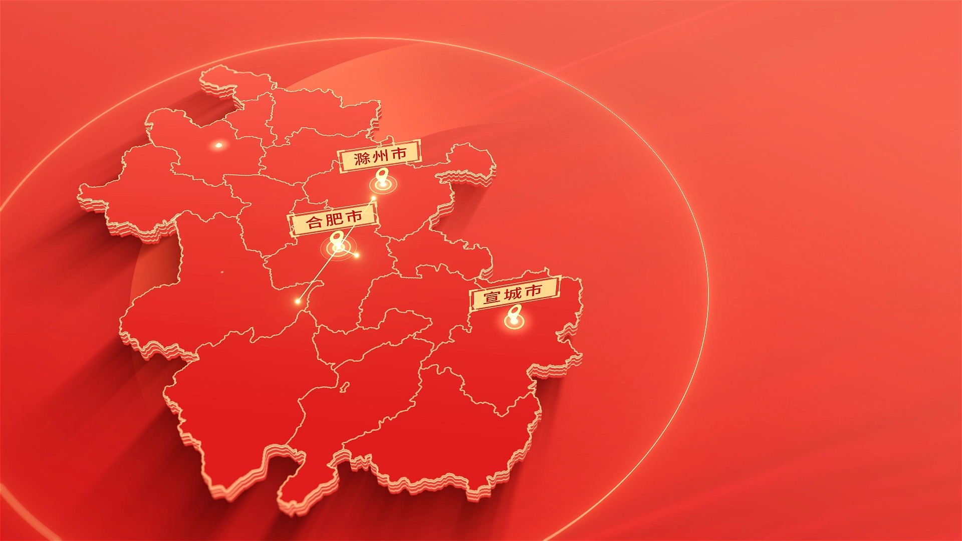 256红色版安徽地图发射ae模板