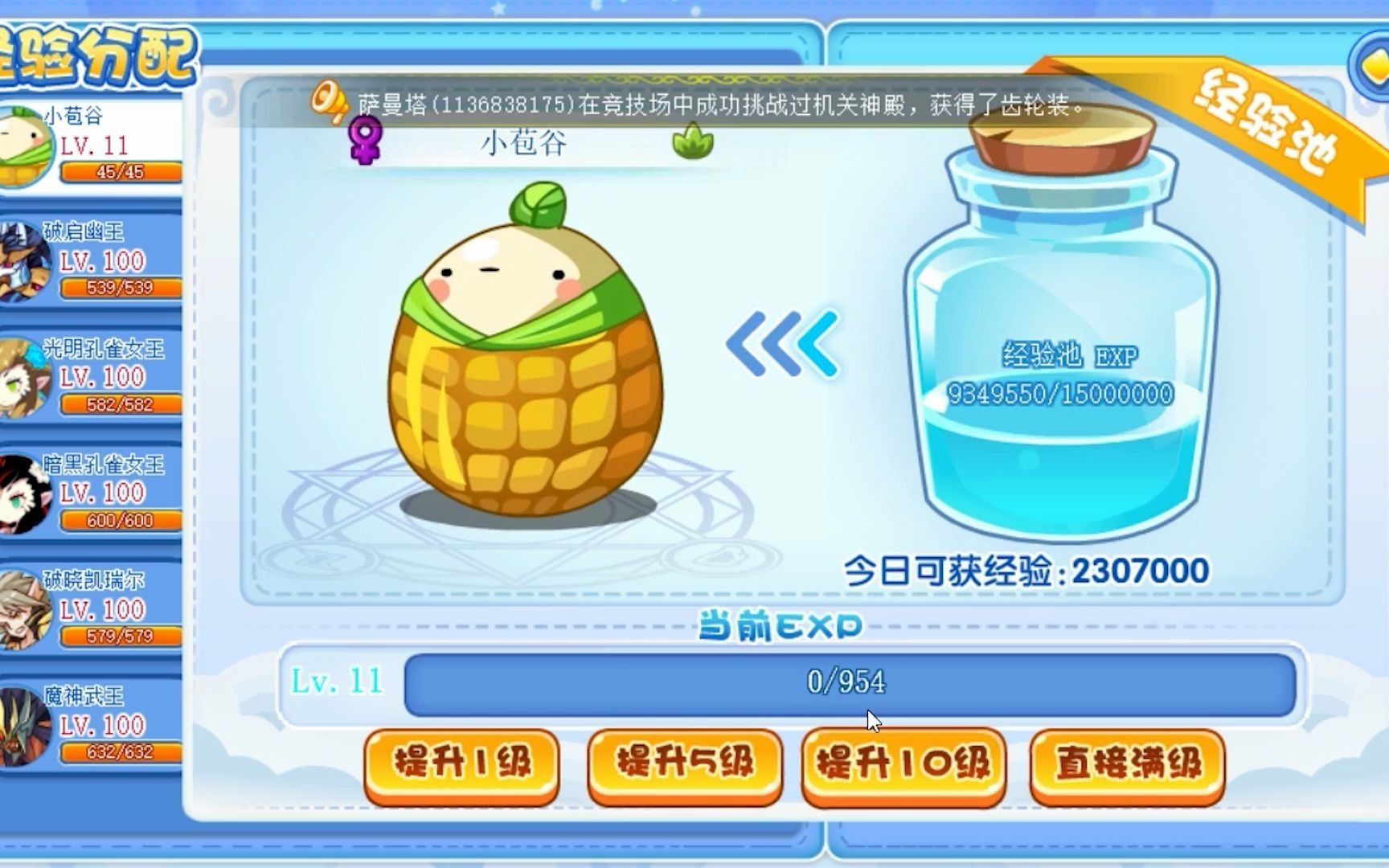 洛克王国:进阶记事之玉米,火凤进化材料_网络游戏热门视频