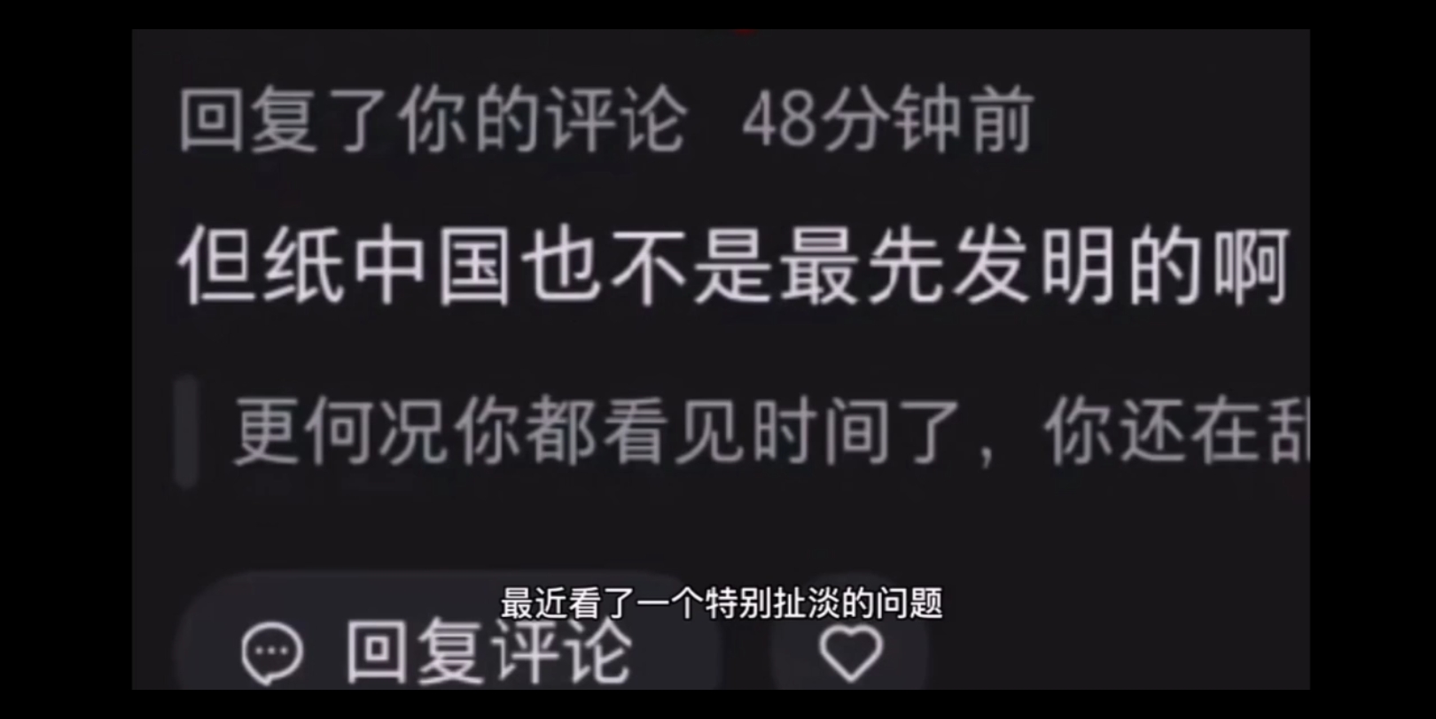 历史文献叫证据,考古出土的叫证据,不是嘴巴张合,更不是某些国家那科幻历史小说当证据!哔哩哔哩bilibili